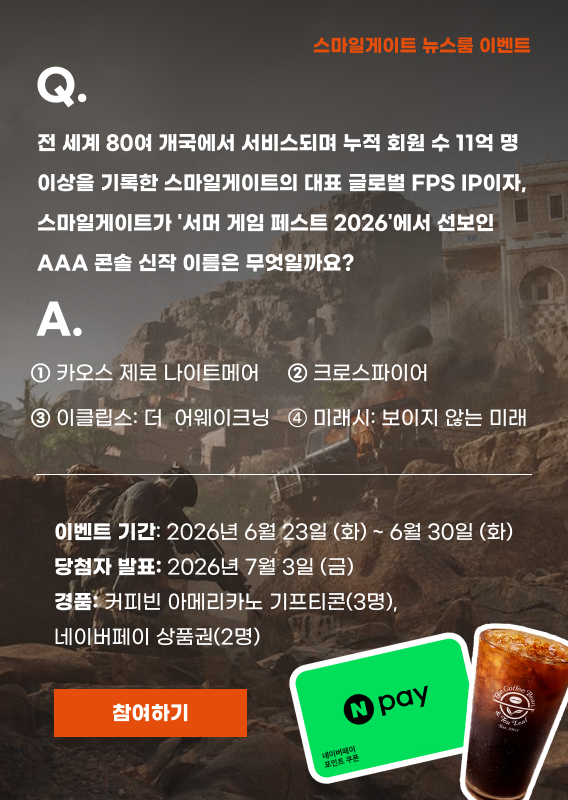 6월 뉴스룸 퀴즈 이벤트 배너_260619.png